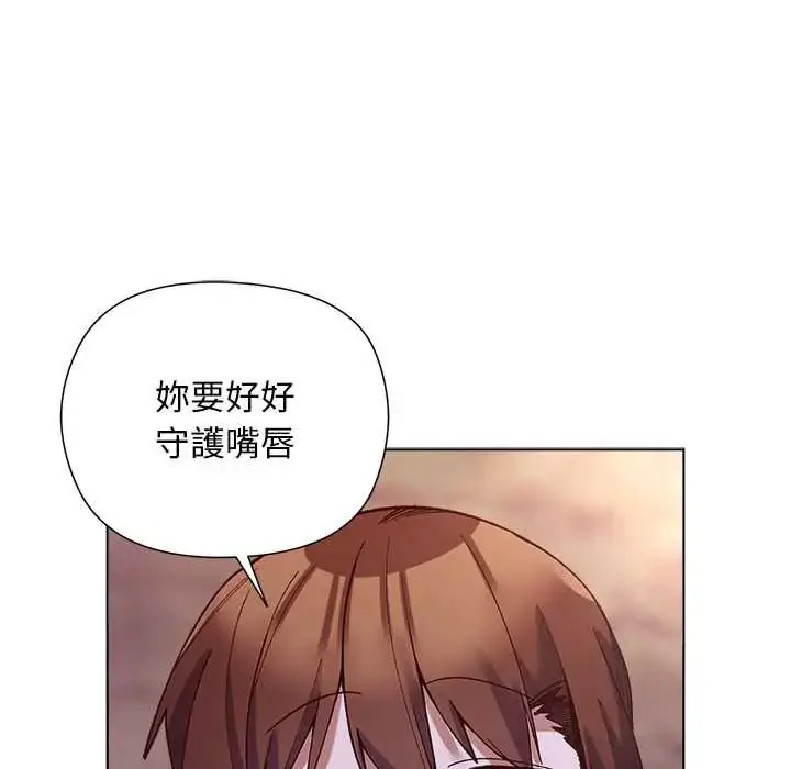 漫画《小姐由我来守护》第33话第107张图