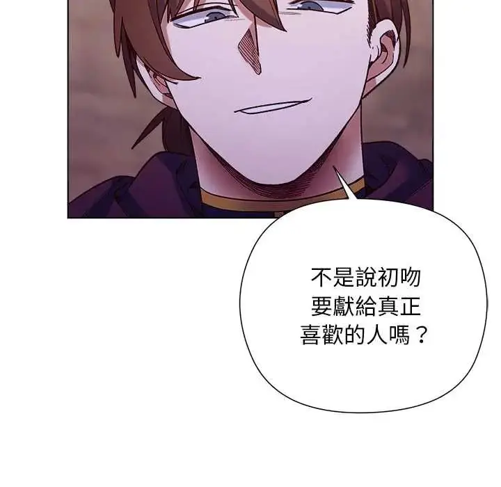 漫画《小姐由我来守护》第33话第108张图