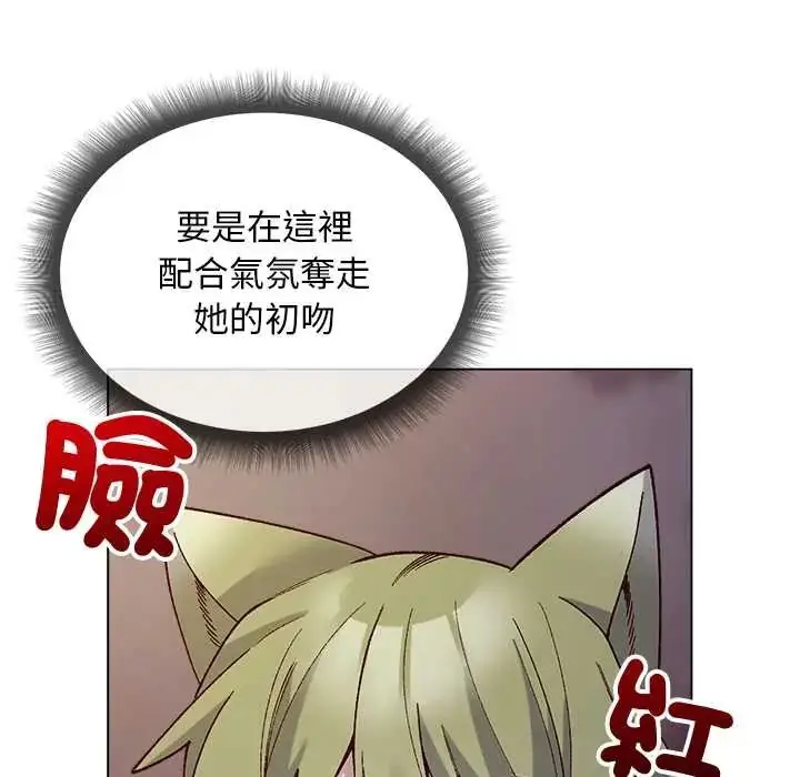 漫画《小姐由我来守护》第33话第109张图