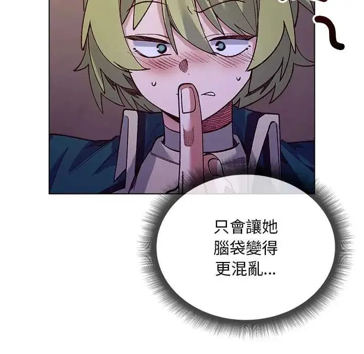 漫画《小姐由我来守护》第33话第110张图