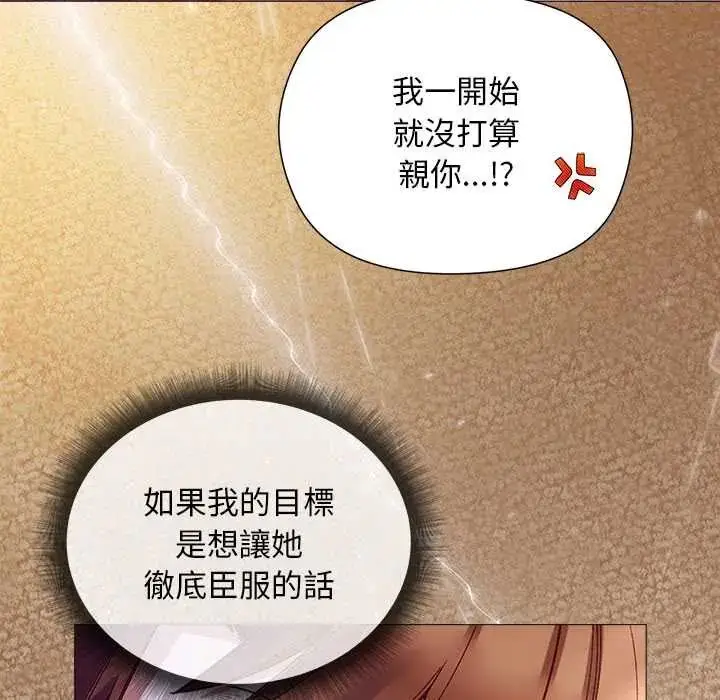 漫画《小姐由我来守护》第33话第113张图