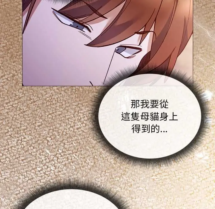 漫画《小姐由我来守护》第33话第114张图