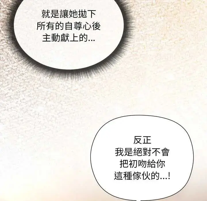 漫画《小姐由我来守护》第33话第115张图