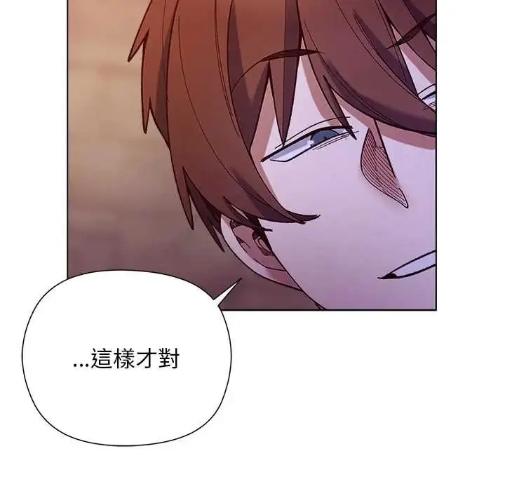 漫画《小姐由我来守护》第33话第119张图