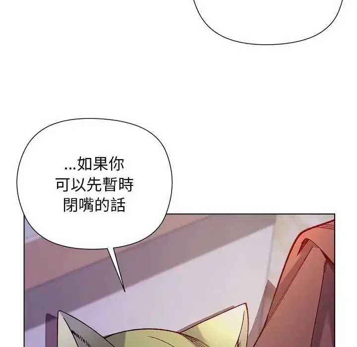 漫画《小姐由我来守护》第33话第12张图