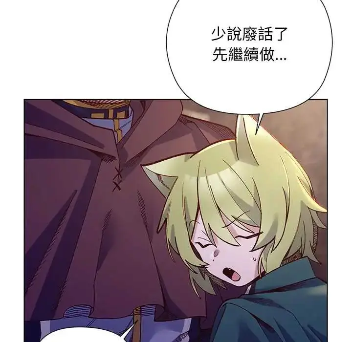 漫画《小姐由我来守护》第33话第121张图