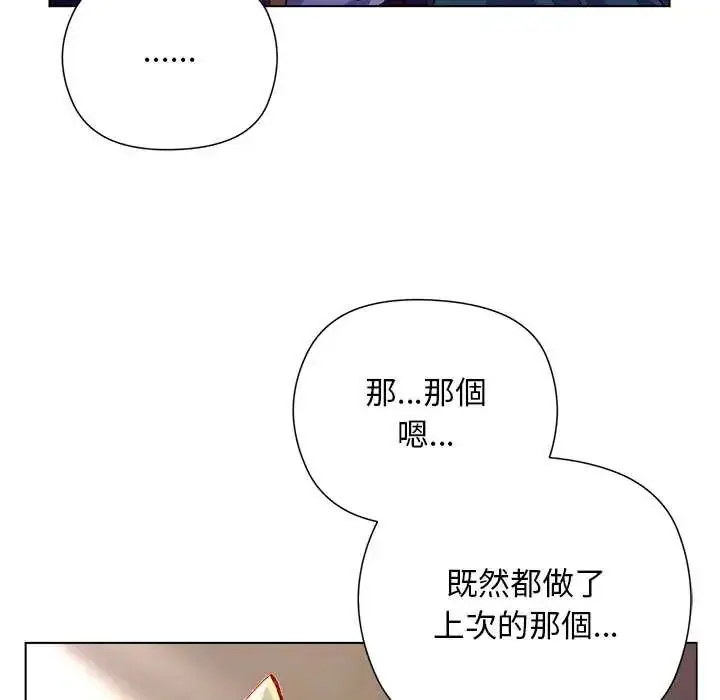 漫画《小姐由我来守护》第33话第122张图