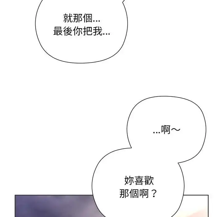 漫画《小姐由我来守护》第33话第126张图