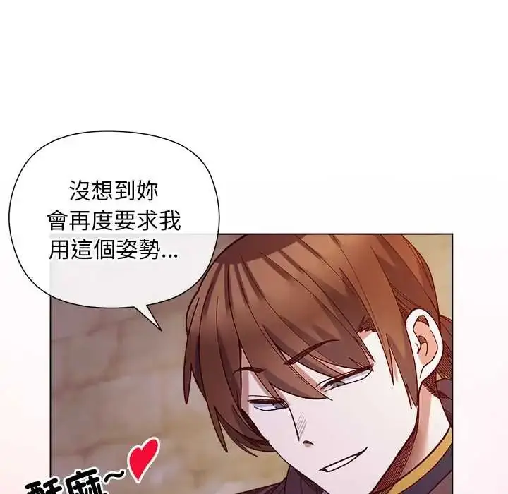 漫画《小姐由我来守护》第33话第134张图
