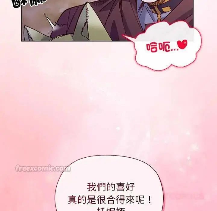 漫画《小姐由我来守护》第33话第135张图