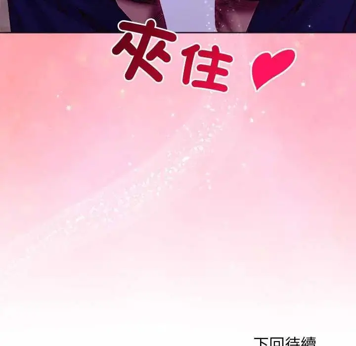 漫画《小姐由我来守护》第33话第138张图
