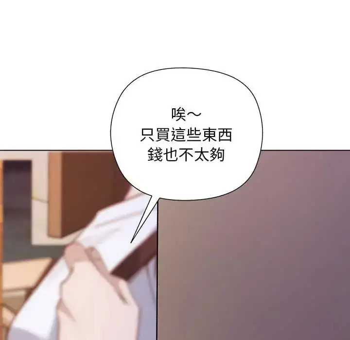 漫画《小姐由我来守护》第33话第24张图