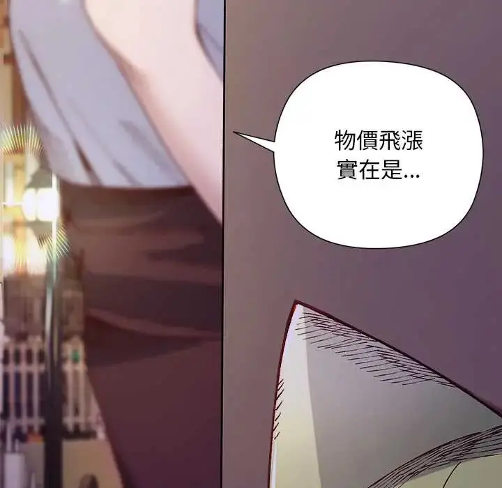 漫画《小姐由我来守护》第33话第25张图