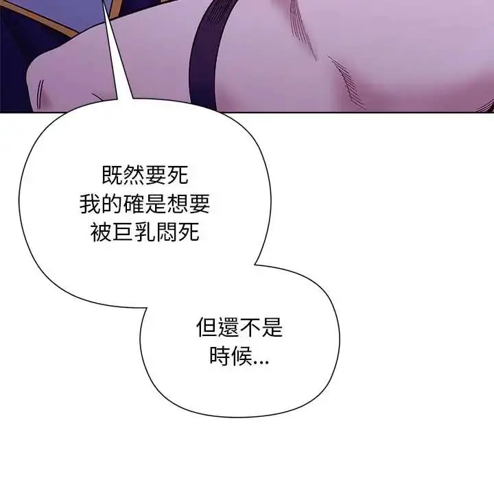 漫画《小姐由我来守护》第33话第41张图