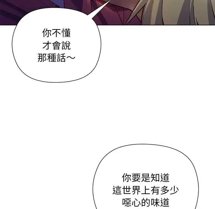 漫画《小姐由我来守护》第33话第49张图