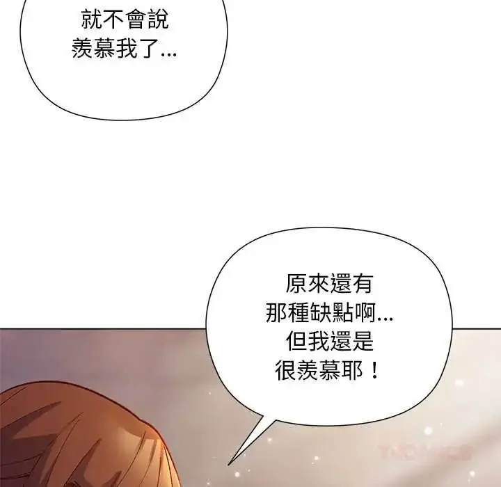 漫画《小姐由我来守护》第33话第51张图