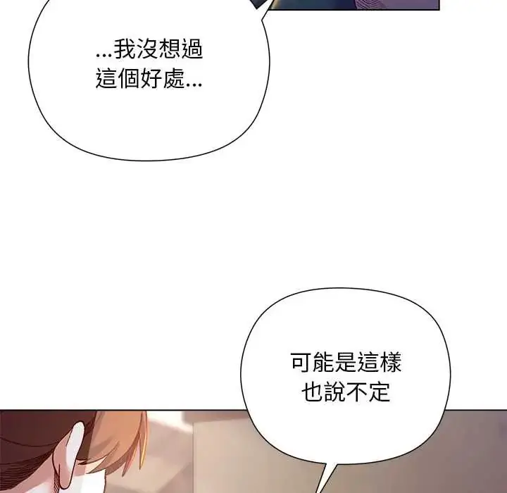 漫画《小姐由我来守护》第33话第55张图