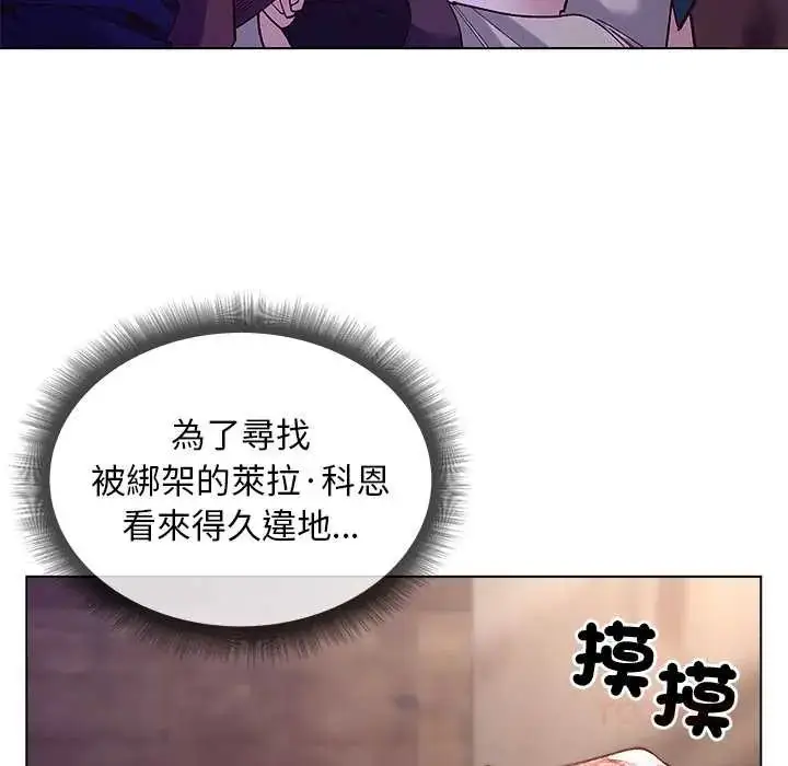漫画《小姐由我来守护》第33话第57张图