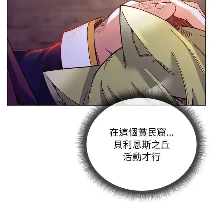 漫画《小姐由我来守护》第33话第58张图