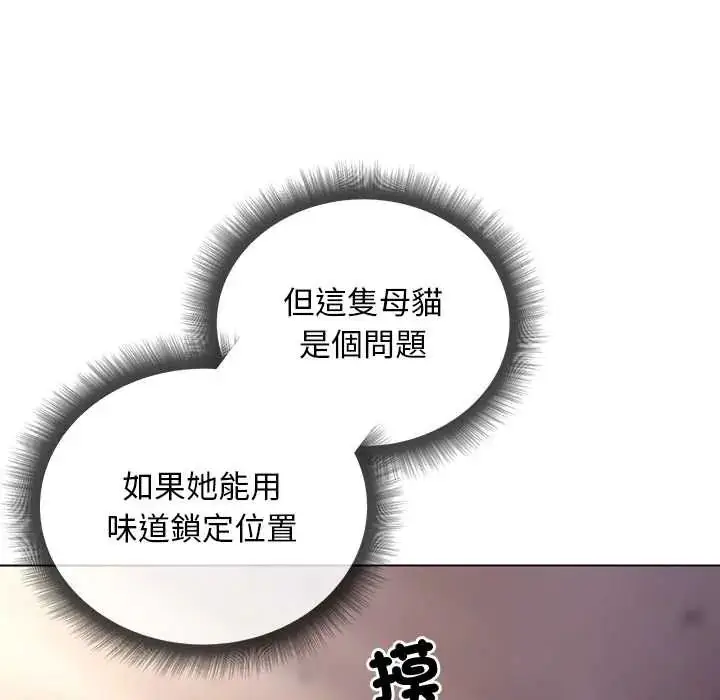 漫画《小姐由我来守护》第33话第59张图