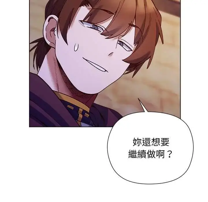 漫画《小姐由我来守护》第33话第70张图
