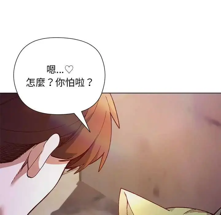 漫画《小姐由我来守护》第33话第71张图