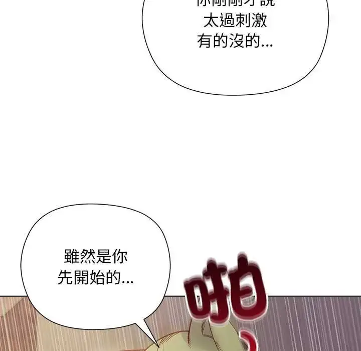 漫画《小姐由我来守护》第33话第73张图