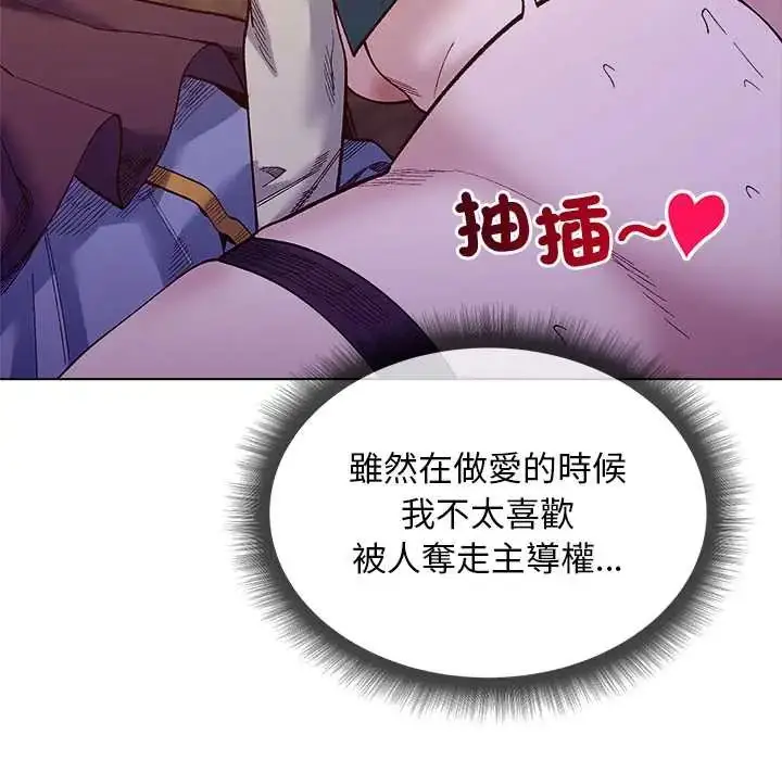 漫画《小姐由我来守护》第33话第82张图