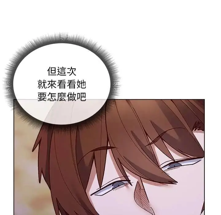 漫画《小姐由我来守护》第33话第83张图