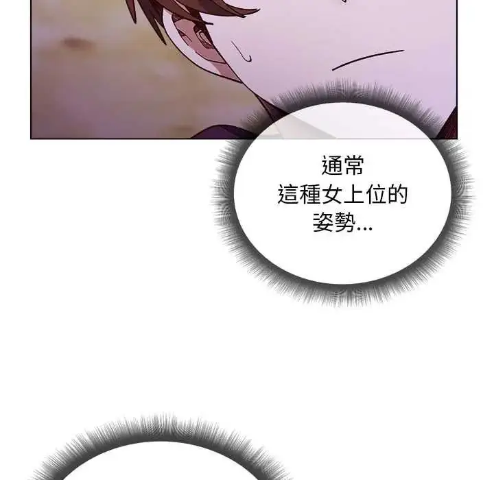 漫画《小姐由我来守护》第33话第84张图