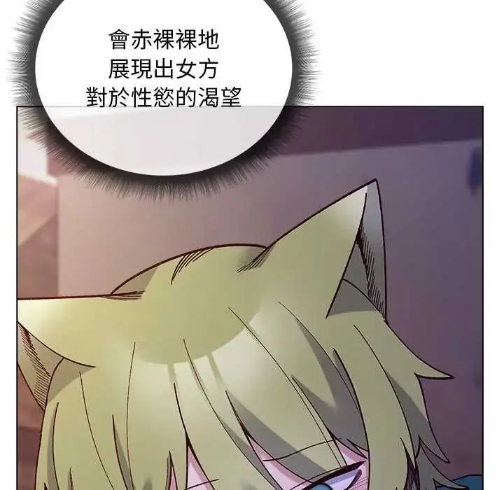 漫画《小姐由我来守护》第33话第85张图
