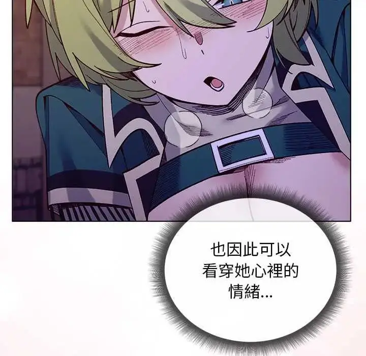 漫画《小姐由我来守护》第33话第86张图