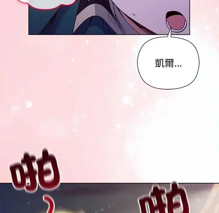 漫画《小姐由我来守护》第33话第88张图