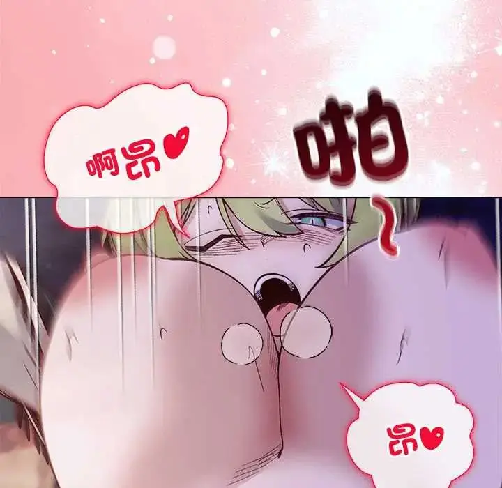 漫画《小姐由我来守护》第33话第91张图