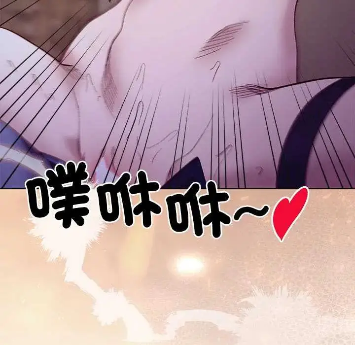 漫画《小姐由我来守护》第33话第97张图
