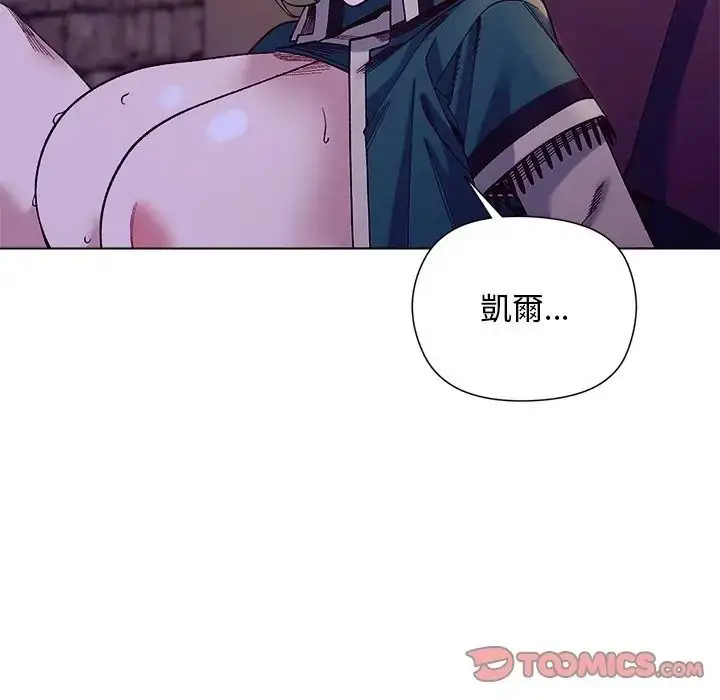 漫画《小姐由我来守护》第34话第111张图