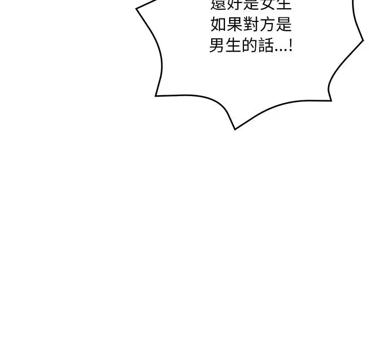 漫画《小姐由我来守护》第34话第114张图