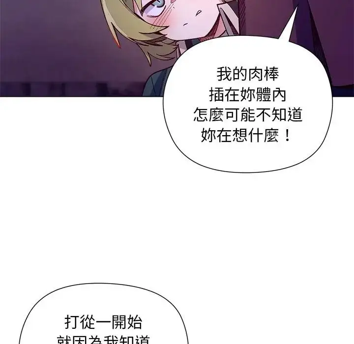 漫画《小姐由我来守护》第34话第118张图