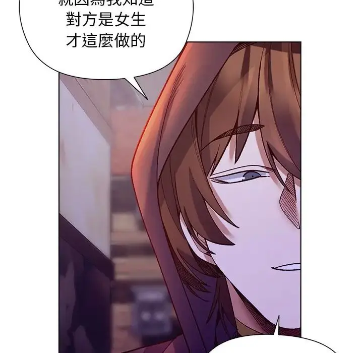 漫画《小姐由我来守护》第34话第119张图