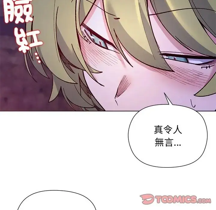 漫画《小姐由我来守护》第34话第123张图