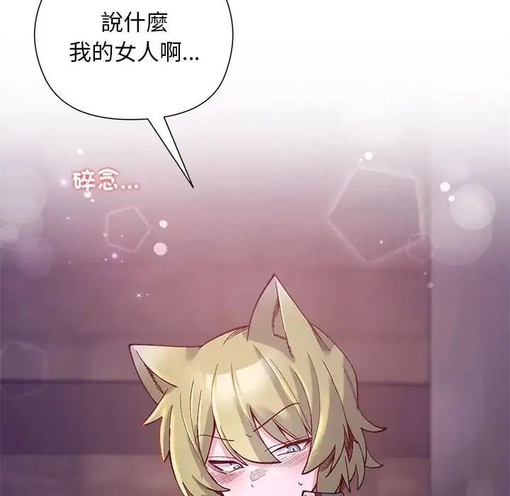 漫画《小姐由我来守护》第34话第124张图