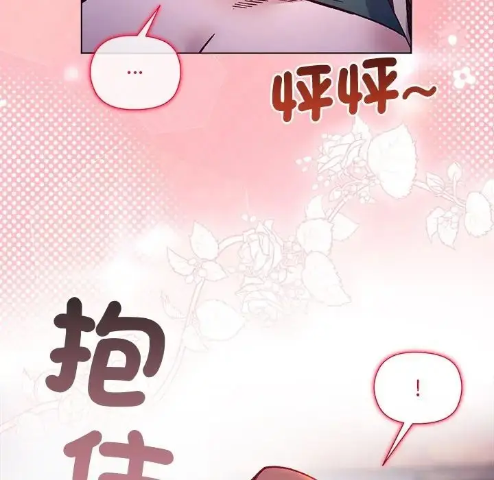 漫画《小姐由我来守护》第34话第128张图
