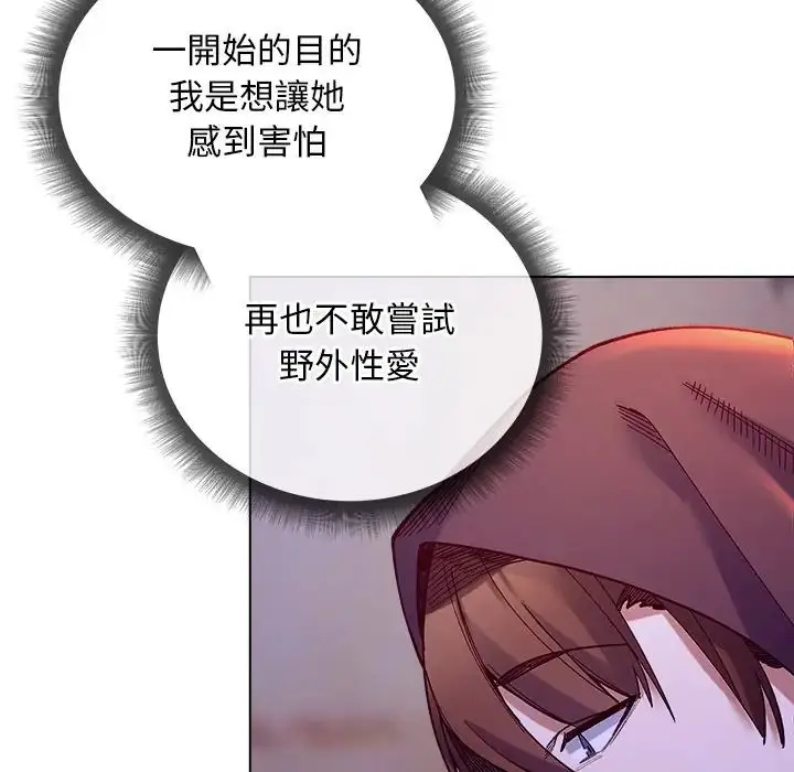 漫画《小姐由我来守护》第34话第131张图