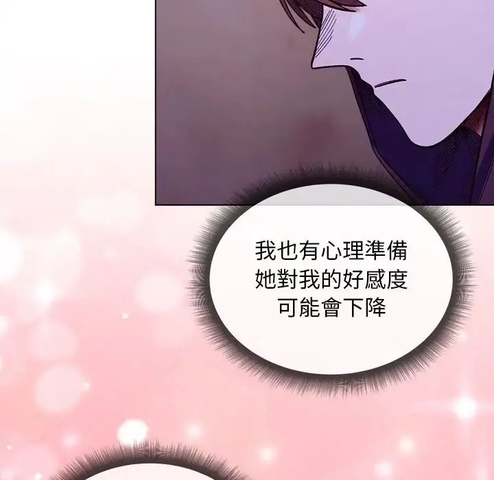 漫画《小姐由我来守护》第34话第132张图