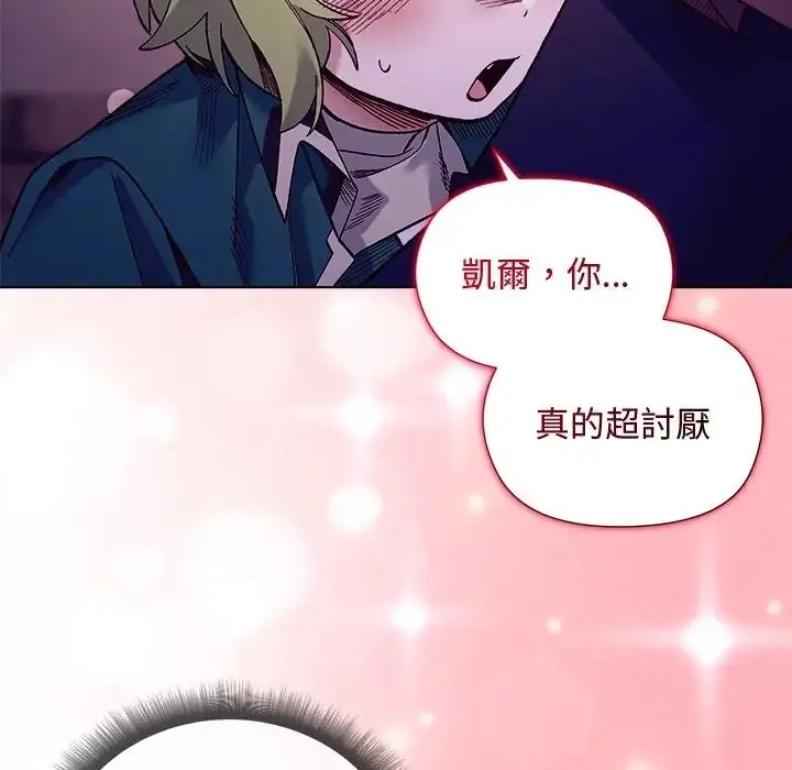 漫画《小姐由我来守护》第34话第134张图