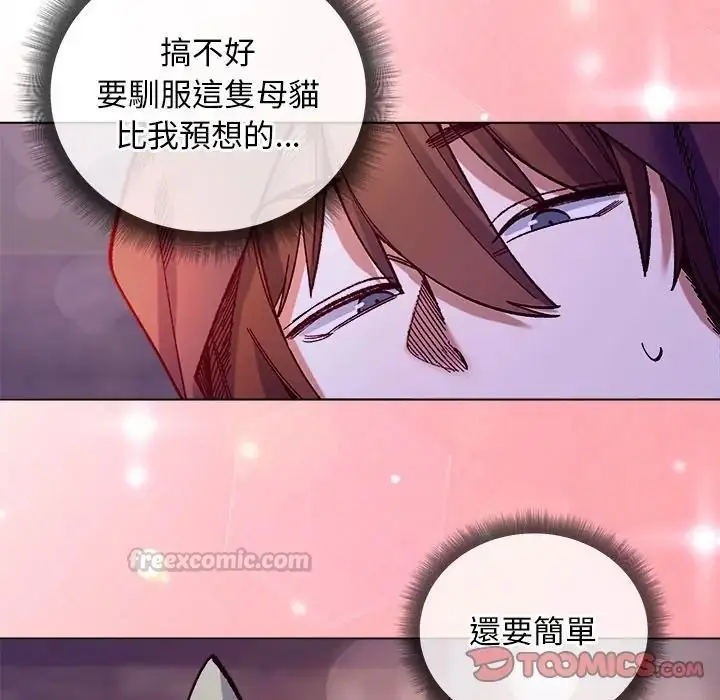 漫画《小姐由我来守护》第34话第135张图