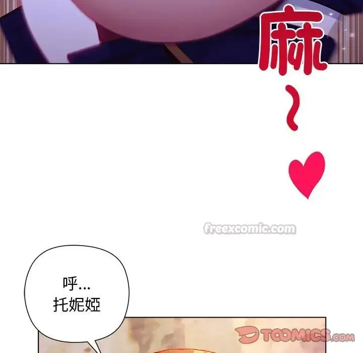 漫画《小姐由我来守护》第34话第15张图