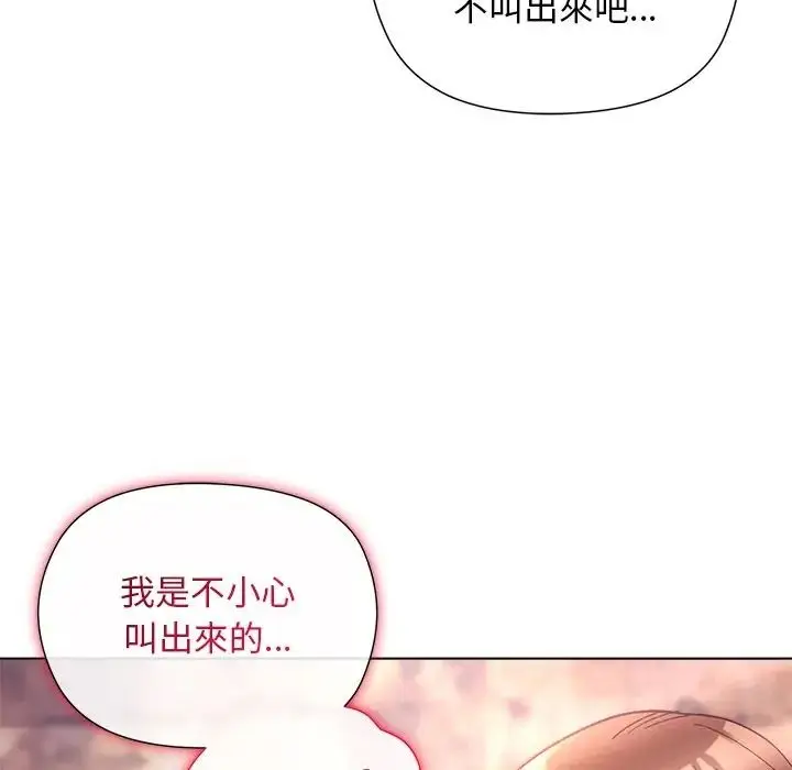 漫画《小姐由我来守护》第34话第17张图