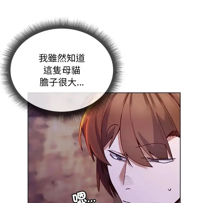 漫画《小姐由我来守护》第34话第20张图