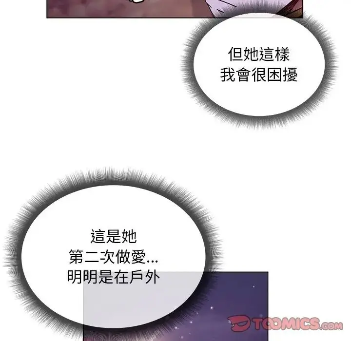 漫画《小姐由我来守护》第34话第21张图